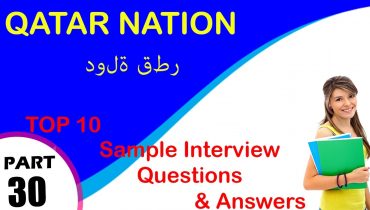 qatar nation top most technical interview questions and answers دولة قطر