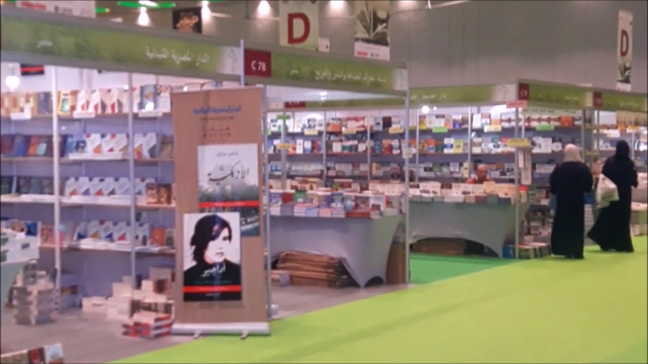 Amazing Interior of Qatar Exhibition and Convention Center – Book Fair – Travel and Adventure