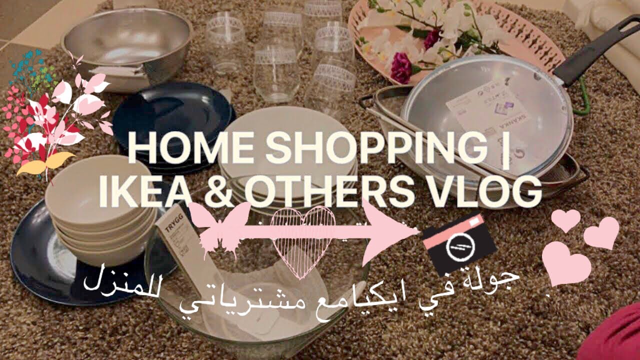 Home Shopping | Ikea & Others tour & Haul ||Qatar|| جولة في إيكيا مع مشترياتي للمنزل