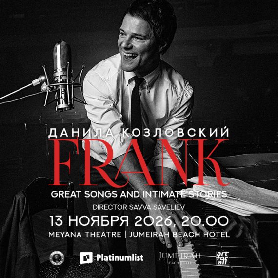 Frank by Danila Kozlovsky at Jumeirah Beach Hotel in Dubai Shows and Theatrical Plays