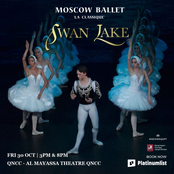 Swan Lake in Doha