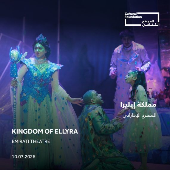 Emirati Theatre - Kingdom of Ellyra Shows and Theatrical Plays