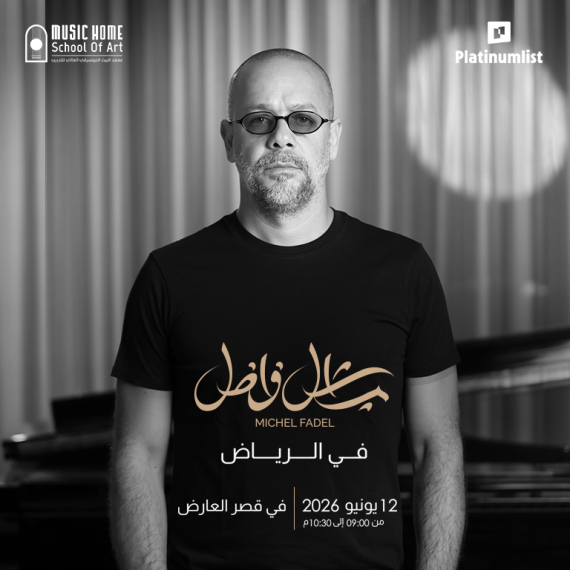Michel Fadel live in Riyadh Concerts