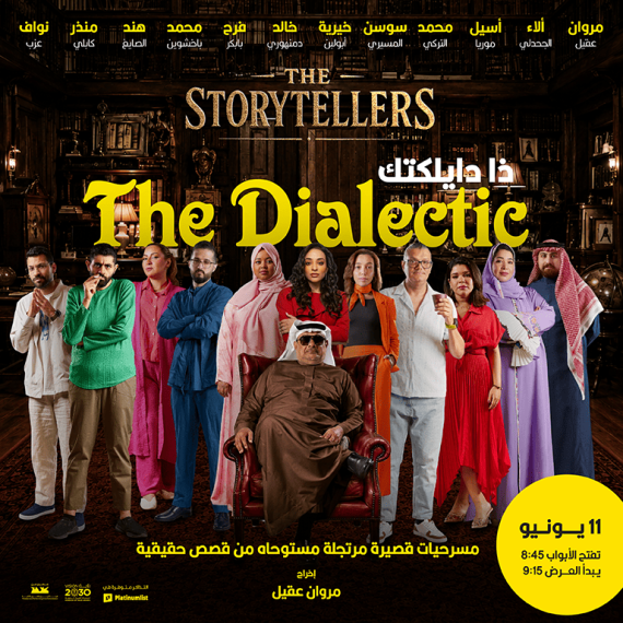 The Dialectic in Jeddah Comedy Events